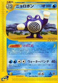 Poliwrath - 077/128 (077/128) [Base Expansion Pack]