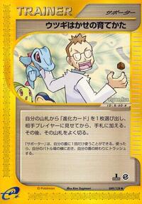 Professor Elm's Training Method (049/128) [Base Expansion Pack]