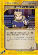 Professor Oak's Research (053/128) [Base Expansion Pack]