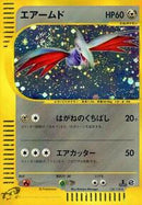 Skarmory - 128/128 (128/128) [Base Expansion Pack]