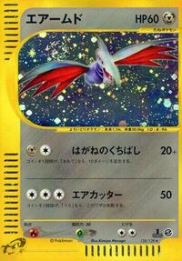 Skarmory - 128/128 (128/128) [Base Expansion Pack]