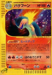 Typhlosion - 106/128 (106/128) [Base Expansion Pack]