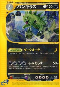 Tyranitar - 095/128 (095/128) [Base Expansion Pack]