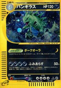 Tyranitar - 127/128 (127/128) [Base Expansion Pack]