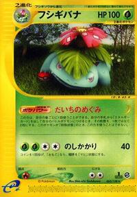 Venusaur - 065/128 (065/128) [Base Expansion Pack]