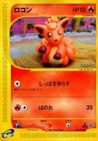 Vulpix (006/128) [Base Expansion Pack]