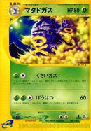 Weezing - 069/128 (069/128) [Base Expansion Pack]