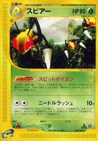 Beedrill - 004/088 (004/088) [Mysterious Mountains]