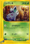 Nidoran F - 006/088 (006/088) [Mysterious Mountains]