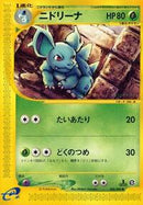 Nidorina (008/088) [Mysterious Mountains]