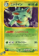 Nidoqueen - 009/088 (009/088) [Mysterious Mountains]