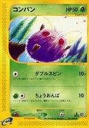 Venonat (011/088) [Mysterious Mountains]