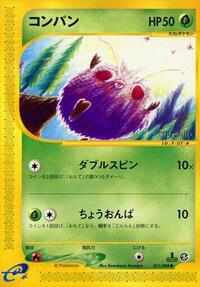 Venonat (011/088) [Mysterious Mountains]