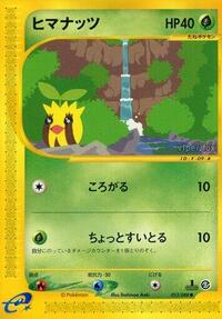 Sunkern (013/088) [Mysterious Mountains]