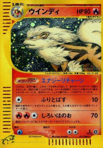 Arcanine - 017/088 (017/088) [Mysterious Mountains]