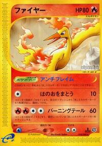 Moltres - 018/088 (018/088) [Mysterious Mountains]
