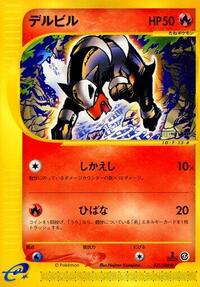 Houndour (021/088) [Mysterious Mountains]