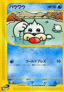 Seel - 022/088 (022/088) [Mysterious Mountains]