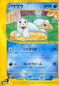 Seel - 023/088 (023/088) [Mysterious Mountains]