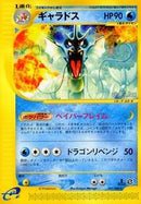 Gyarados - 027/088 (027/088) [Mysterious Mountains]