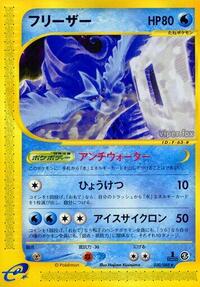 Articuno - 030/088 (030/088) [Mysterious Mountains]