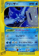 Articuno - 031/088 (031/088) [Mysterious Mountains]