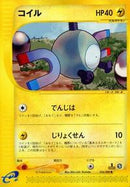 Magnemite (036/088) [Mysterious Mountains]
