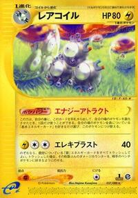 Magneton - 037/088 (037/088) [Mysterious Mountains]