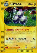 Magneton - 038/088 (038/088) [Mysterious Mountains]