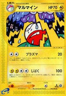 Electrode (040/088) [Mysterious Mountains]