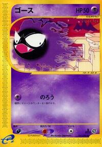 Gastly (041/088) [Mysterious Mountains]