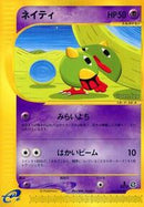 Natu (045/088) [Mysterious Mountains]