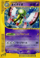 Xatu - 047/088 (047/088) [Mysterious Mountains]