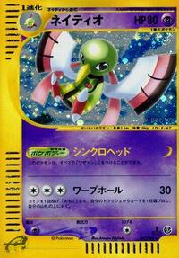 Xatu - 047/088 (047/088) [Mysterious Mountains]