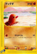 Diglett (048/088) [Mysterious Mountains]