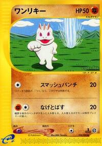Machop (050/088) [Mysterious Mountains]