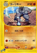 Machoke (051/088) [Mysterious Mountains]