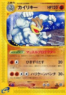 Machamp - 052/088 (052/088) [Mysterious Mountains]