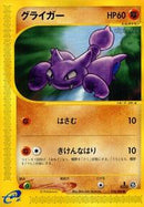 Gligar (054/088) [Mysterious Mountains]