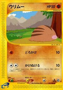Swinub - 057/088 (057/088) [Mysterious Mountains]