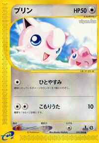 Jigglypuff (059/088) [Mysterious Mountains]