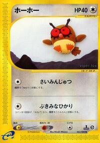 Hoothoot (063/088) [Mysterious Mountains]