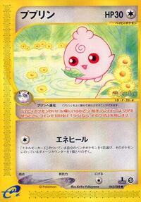 Igglybuff (065/088) [Mysterious Mountains]