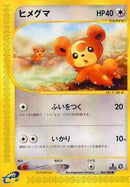 Teddiursa (066/088) [Mysterious Mountains]