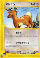 Stantler (068/088) [Mysterious Mountains]