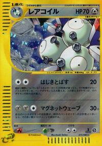 Magneton - 072/088 (072/088) [Mysterious Mountains]