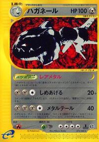 Steelix - 073/088 (073/088) [Mysterious Mountains]