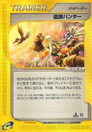 Relic Hunter (078/088) [Mysterious Mountains]