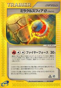 Miracle Sphere a (081/088) [Mysterious Mountains]