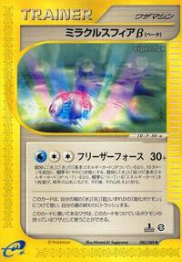 Miracle Sphere B (082/088) [Mysterious Mountains]